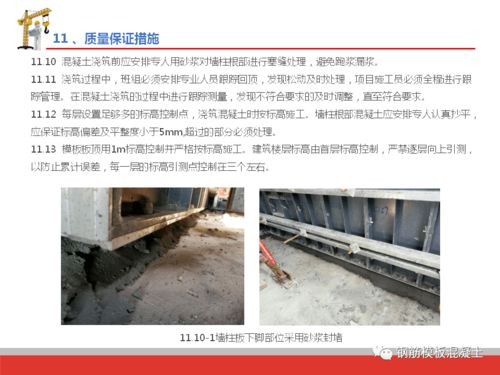 深圳建工铝合金模板施工技术培训,98页PPT下载